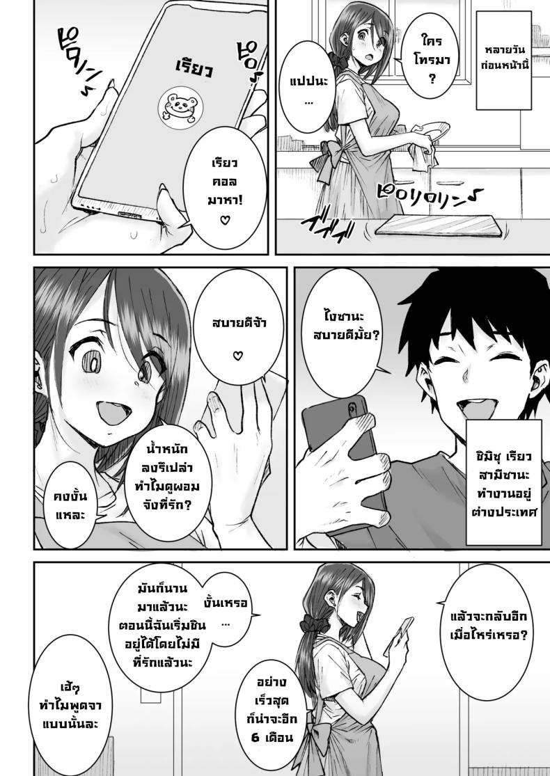 ไอ้หนุ่มไม่ทำแต่เมียพี่ไม่แน่